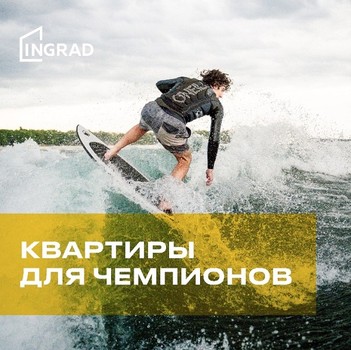 Ежегодный фестиваль INGRAD Wakesurf Cup состоится 1-4 сентября в Живописной бухте