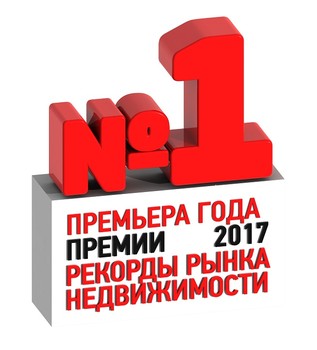 «Рекорды рынка недвижимости 2017»