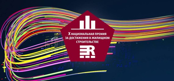 Премия RREF AWARDS меняет свой формат