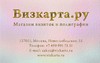 Компания «Визкарт»