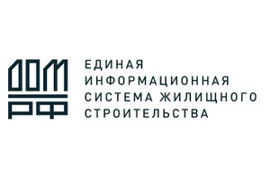 Единая информационная система жилищного строительства наш.дом.рф