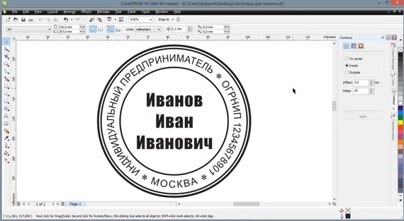 Эскиз печати в CorelDraw