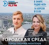 Видео с канала Уральская палата недвижимости:Материнский капитал: неизвестные факты и известные заблуждения