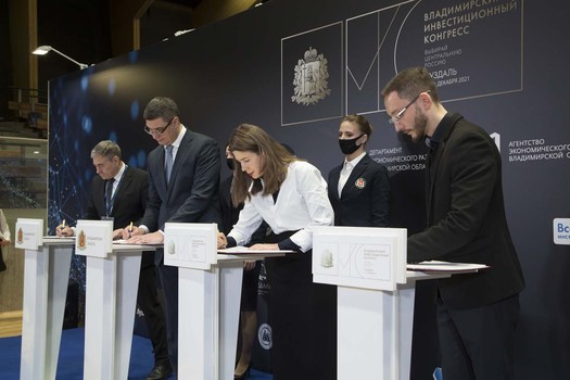 Четыре соглашения об инвестициях подписаны с ОЭЗ «Доброград-1» на Владимирском инвестиционном конгрессе