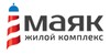 ЖК Маяк логотип