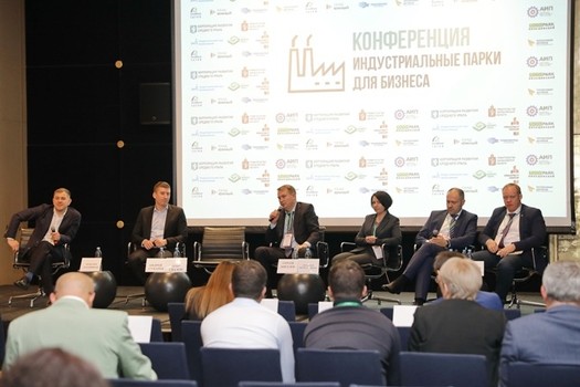 На конференции «Индустриальные парки для бизнеса» в Екатеринбурге