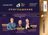 PRIVATE MONEY 2018 пройдет 1 декабря в Москве