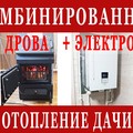 Монтаж систем отопления загородного дома, дачи