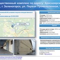Продается складское здание