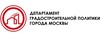 Департамент градостроительной политики города Москвы, новое лого 2026