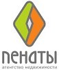 Пенаты