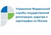 Управление Росреестра по Москве, логотип ведомства