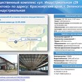 Продается комплекс производственного назначения