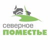 Компания "Северное поместье"