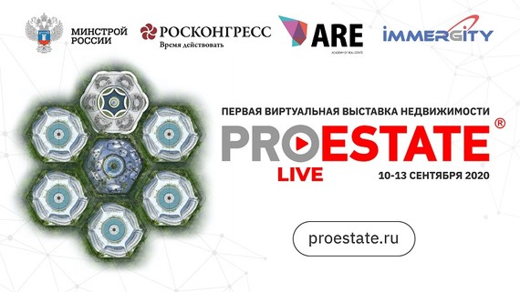 ProestateLive сентябрь 2020