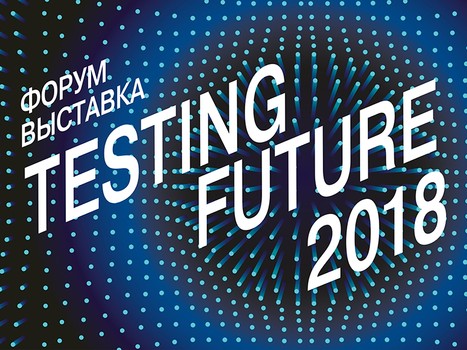 Уже 29 ноября: гибридные пространства на форуме Testing Future!