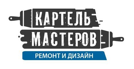 Картель мастеров