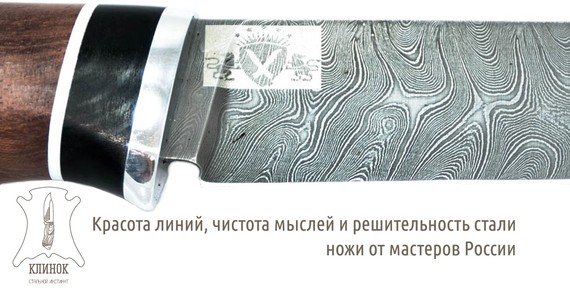 Ножи в Москве