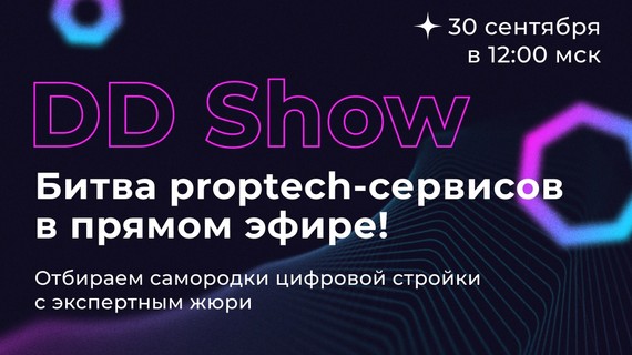 DD Show