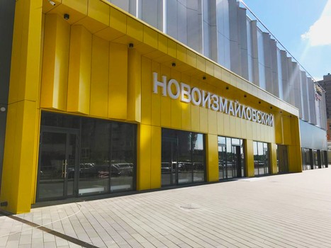Торгово-развлекательный центр «Новоизмайловский»