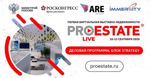 Proestate.Live 10-13 сентября 2020 года