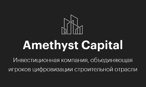 Amethyst Capital, логотип