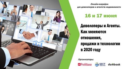 Онлайн марафон 16-17 июня 2020 года