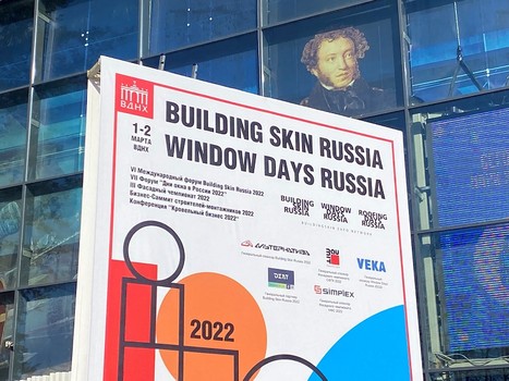 Алюминиевые решения на форуме Building Skin Russia