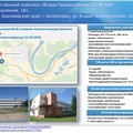 Продается комплекс производственного назначения