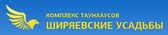 Деревня Простоквашино