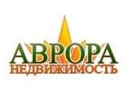 Аврора-Недвижимость