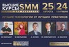 Высшие SMM-курсы для риэлторов 25.08-24.09 2020