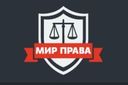 «Мир права»