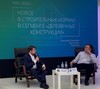 Заместитель руководителя ФАУ «ФЦС» Александр Неклюдов на I Международном форуме деревянного строительства WOODINARCH 2022