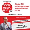 Как застройщику привлечь клиентов и заработать в Telegram-2022? Мастер-класс проведет основатель и директор медиасообщества «Планёрка» Александр Литвинов